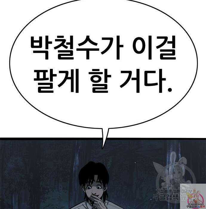사형소년 54화 135