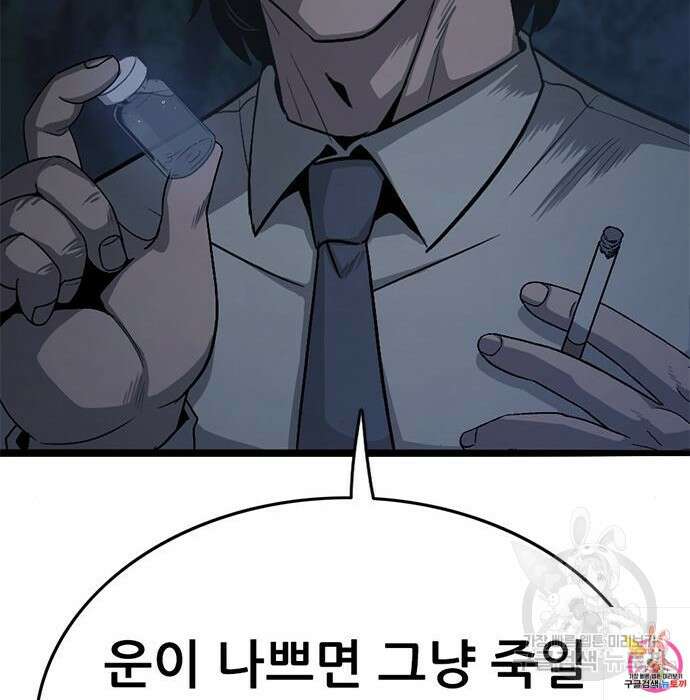 사형소년 54화 140
