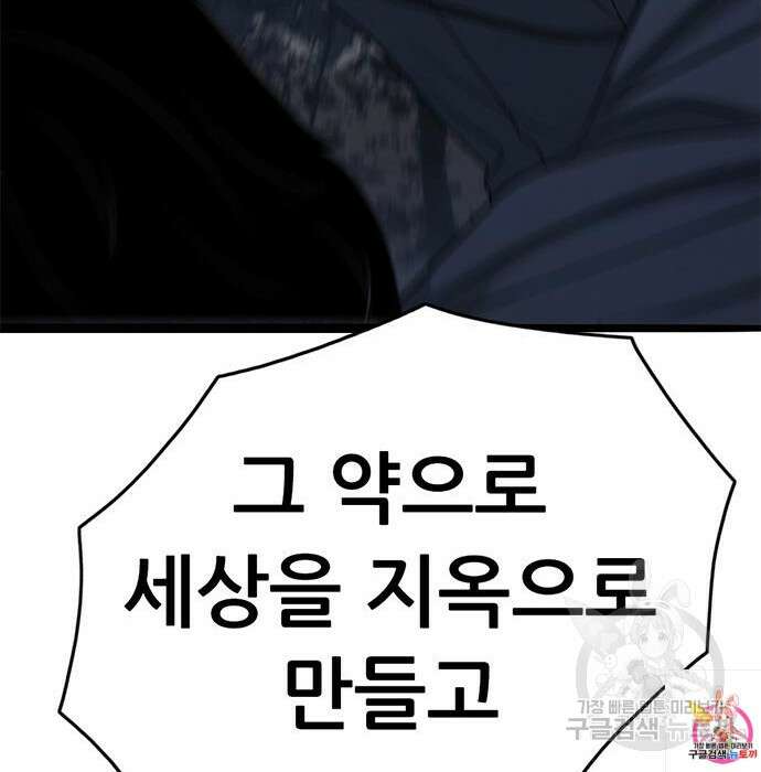 사형소년 54화 146