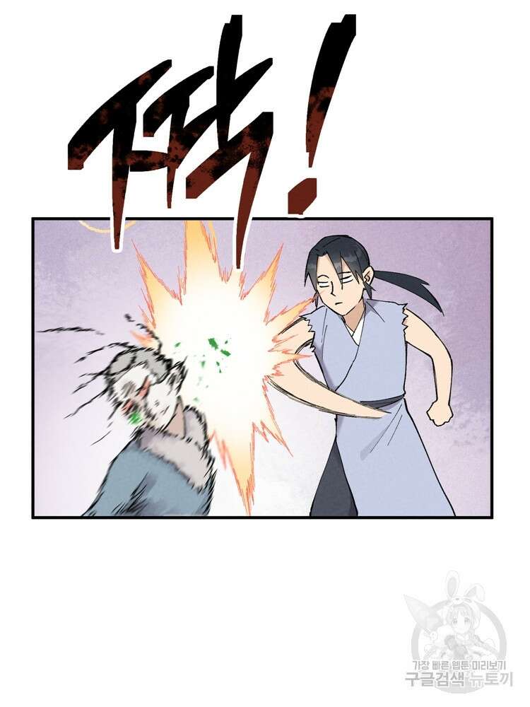 레벨업하기 싫은 영급무사 21화 31