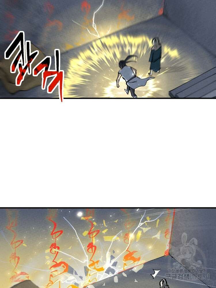 레벨업하기 싫은 영급무사 21화 45