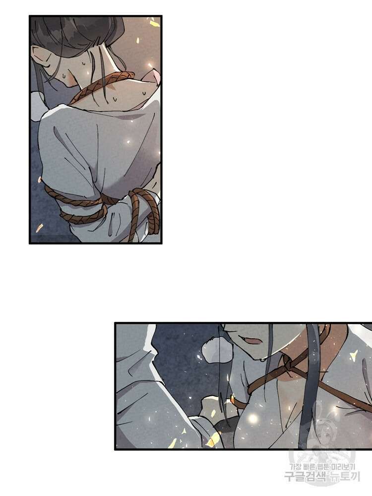레벨업하기 싫은 영급무사 21화 50