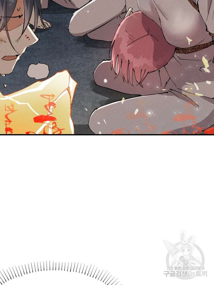 레벨업하기 싫은 영급무사 21화 52
