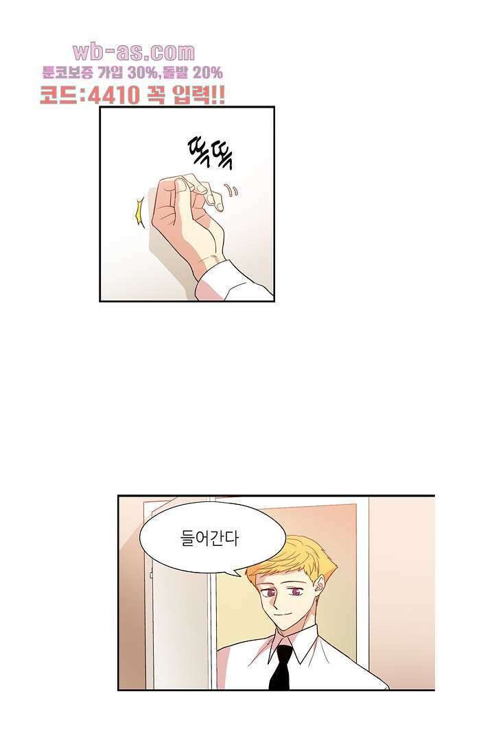 백 투 더 하이틴 82화 1