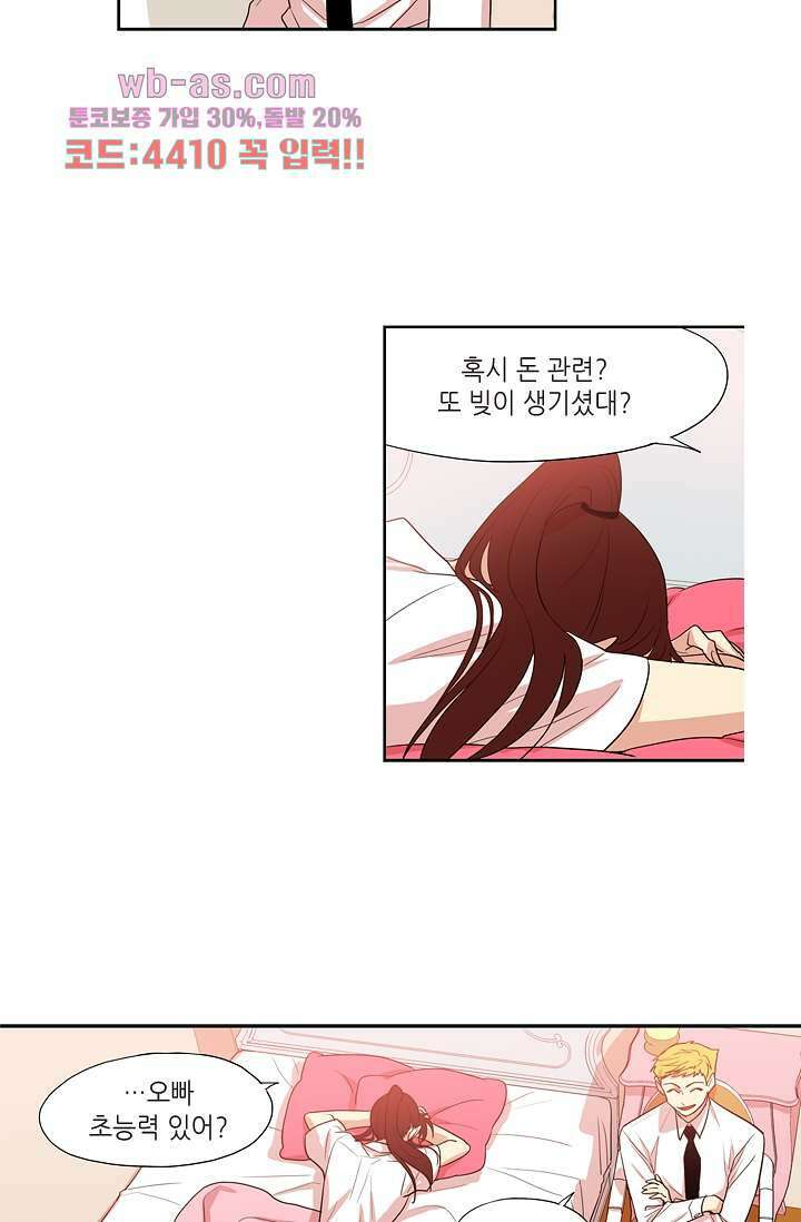 백 투 더 하이틴 82화 3
