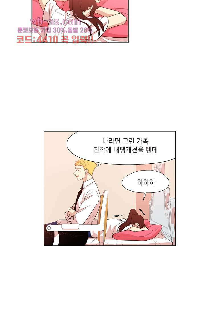 백 투 더 하이틴 82화 5