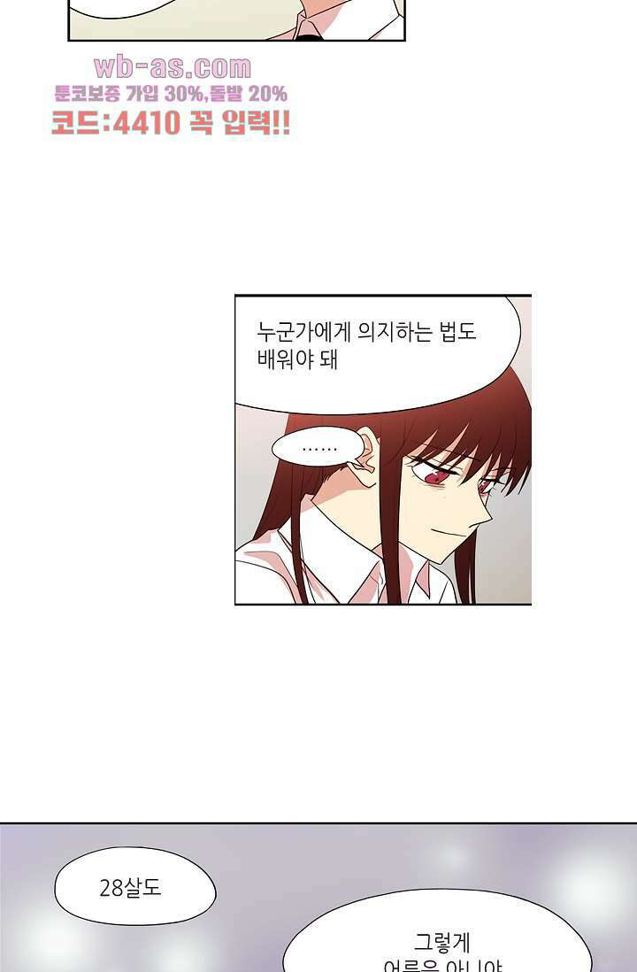 백 투 더 하이틴 82화 7