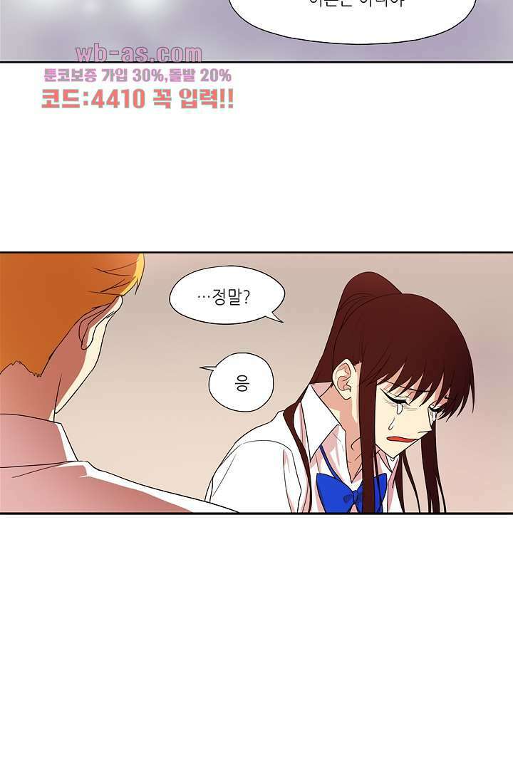 백 투 더 하이틴 82화 8