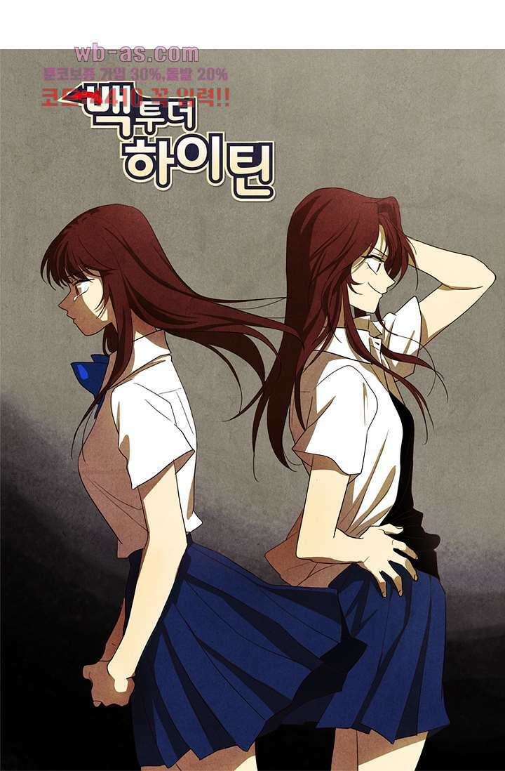 백 투 더 하이틴 82화 10