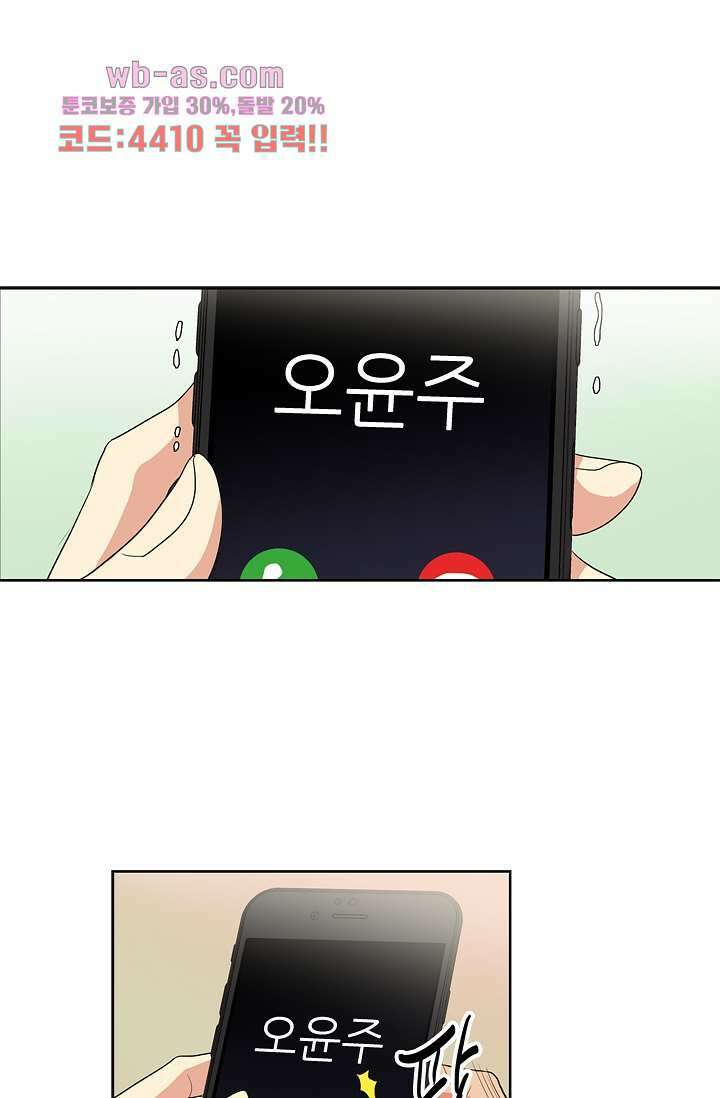 백 투 더 하이틴 82화 12