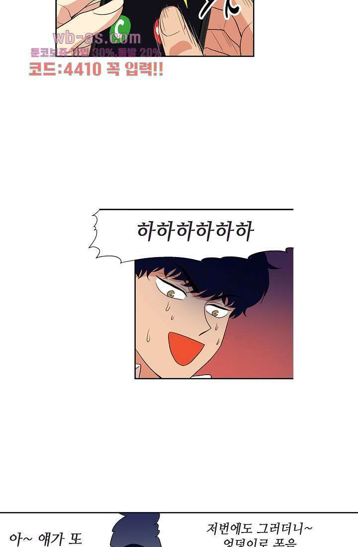 백 투 더 하이틴 82화 13