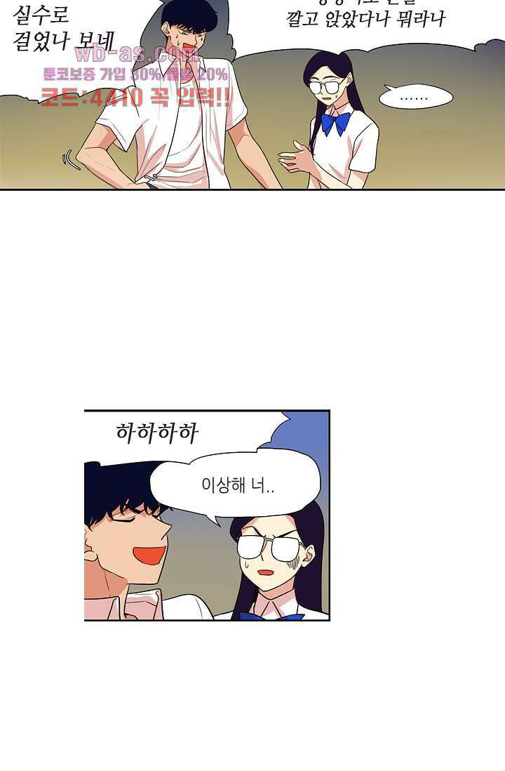 백 투 더 하이틴 82화 14