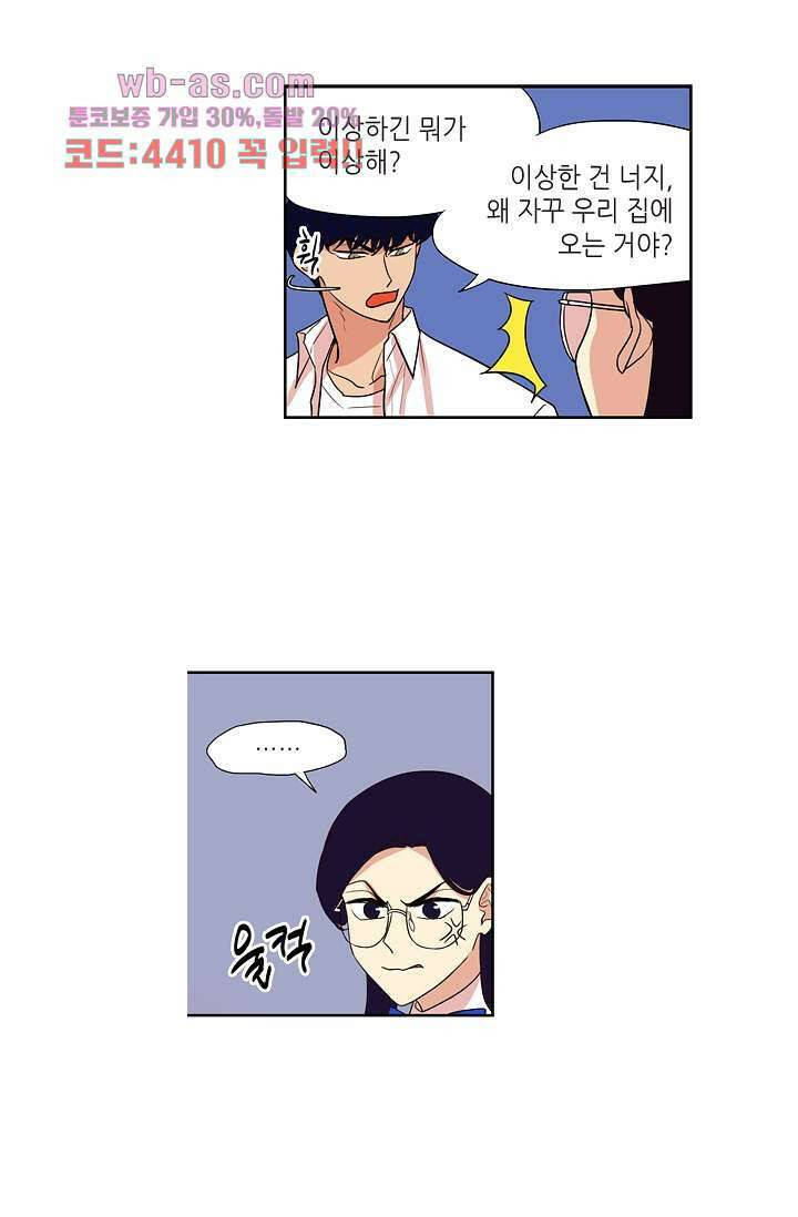 백 투 더 하이틴 82화 15