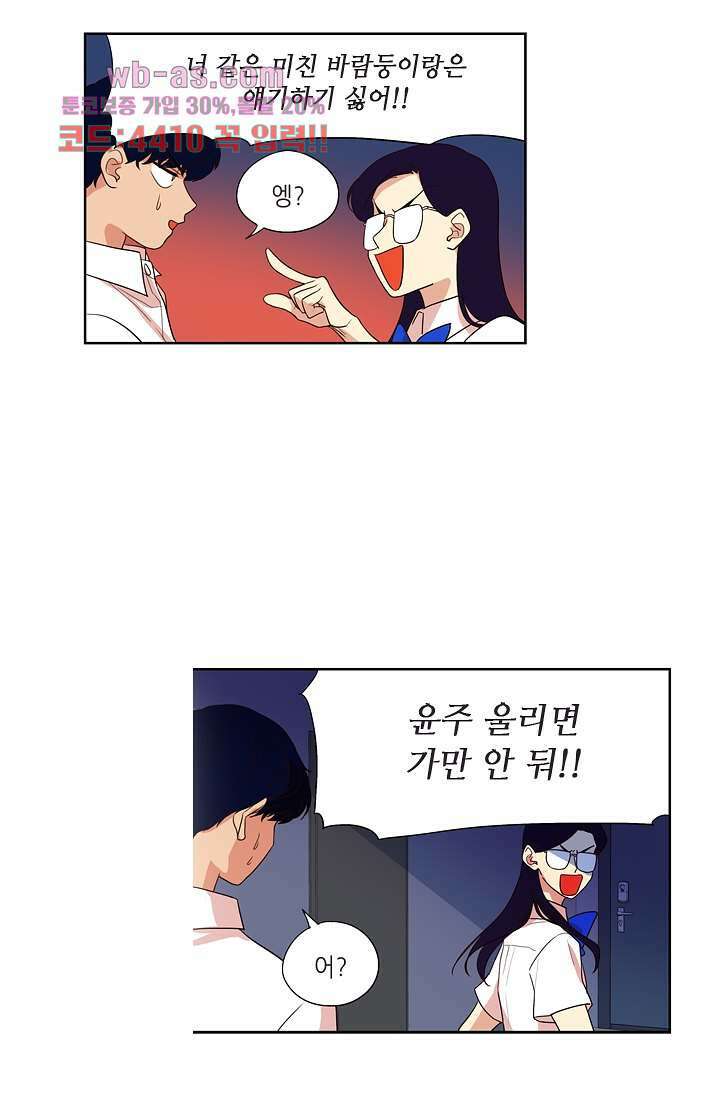 백 투 더 하이틴 82화 16