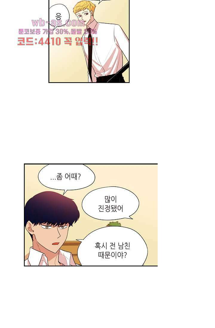 백 투 더 하이틴 82화 18