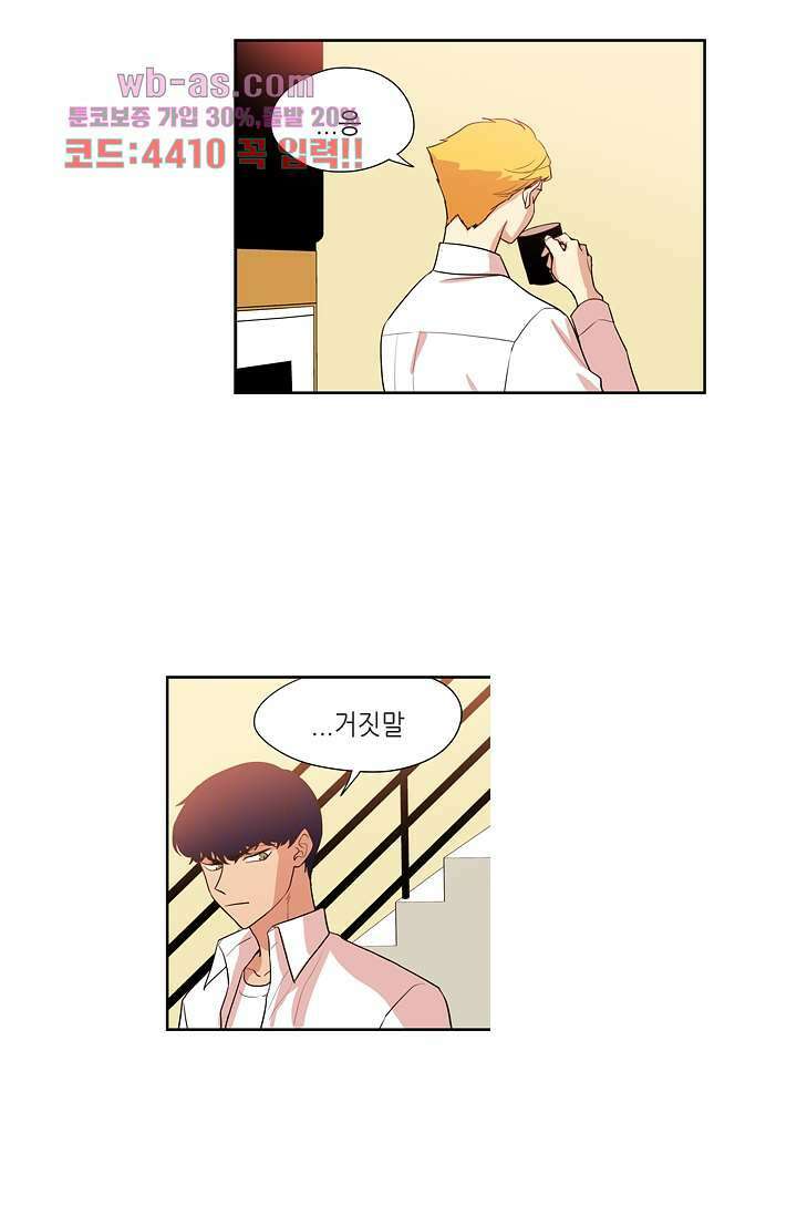 백 투 더 하이틴 82화 19
