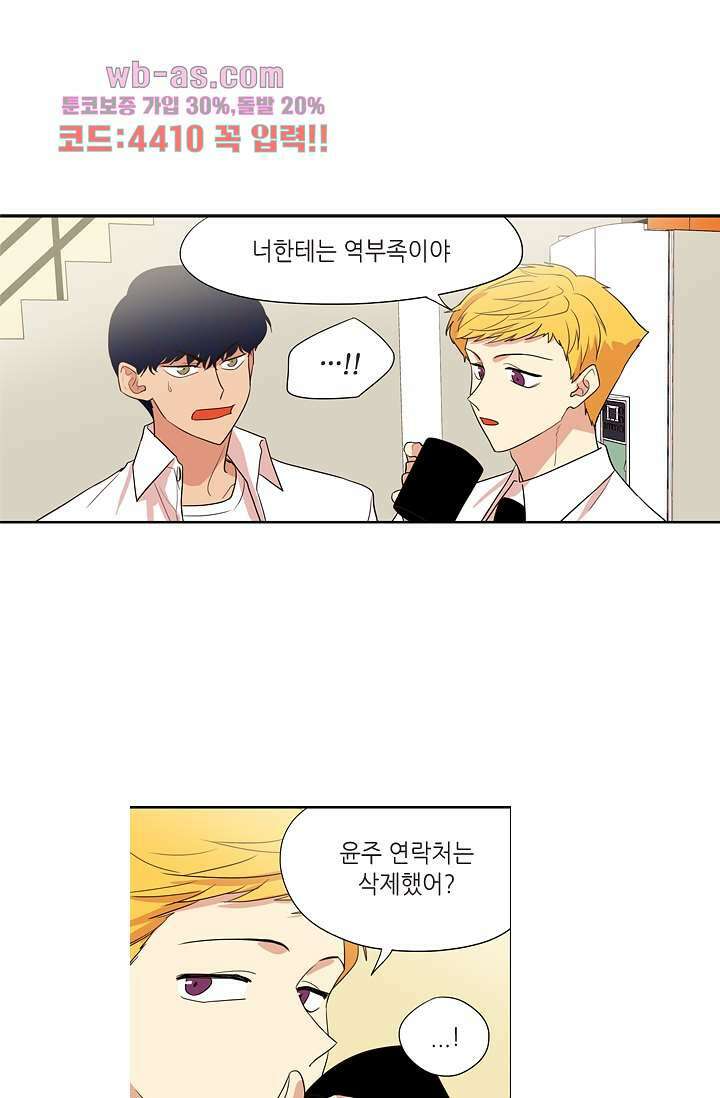 백 투 더 하이틴 82화 21