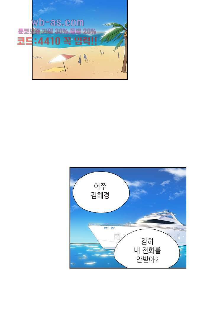 백 투 더 하이틴 82화 24