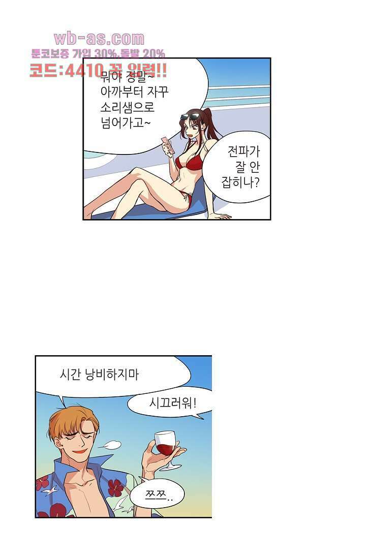 백 투 더 하이틴 82화 25