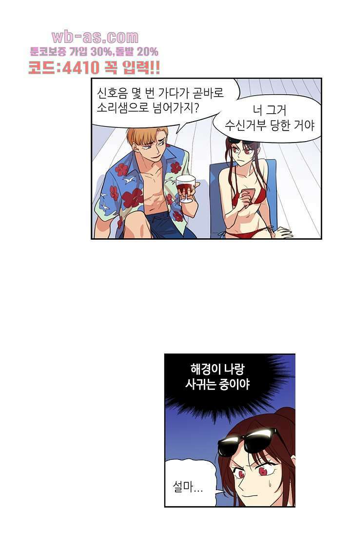 백 투 더 하이틴 82화 26