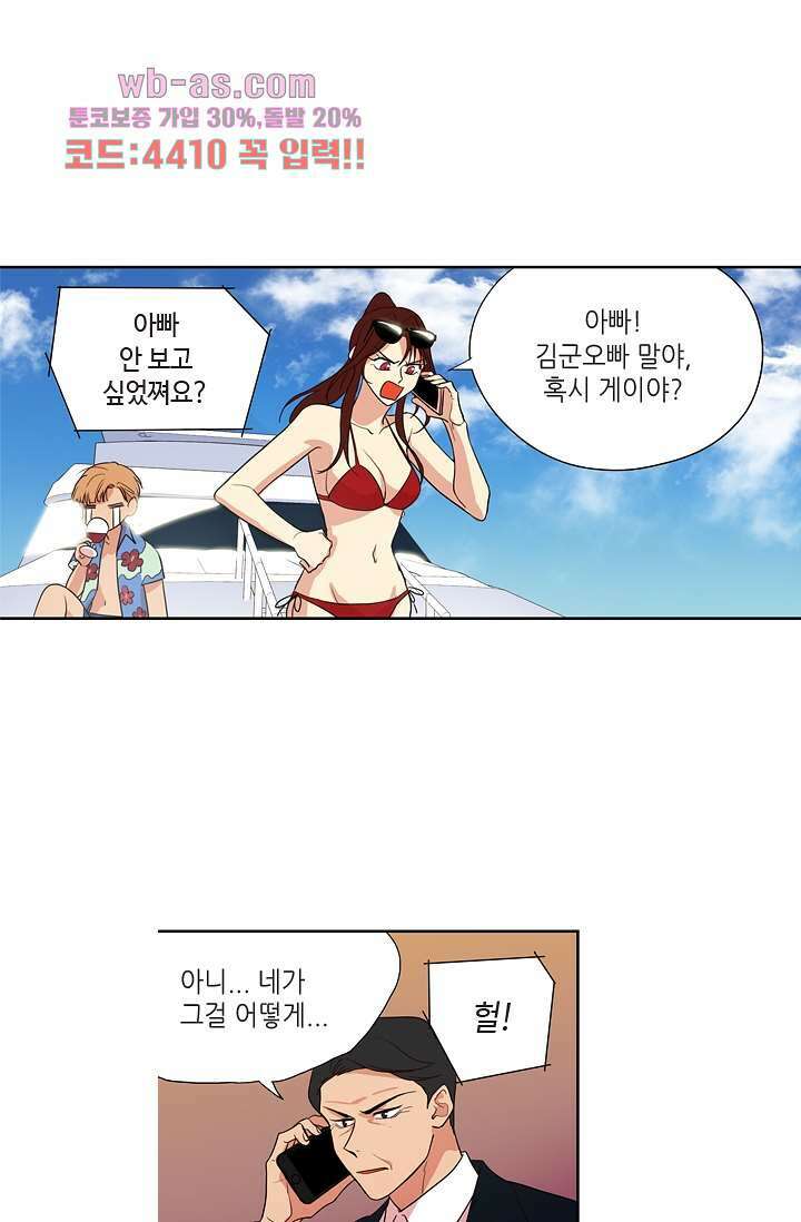 백 투 더 하이틴 82화 28
