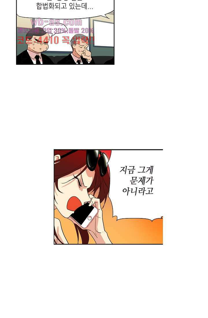 백 투 더 하이틴 82화 30