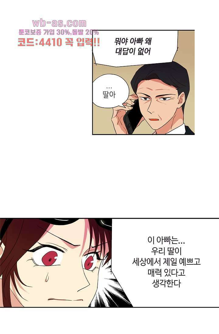 백 투 더 하이틴 82화 32