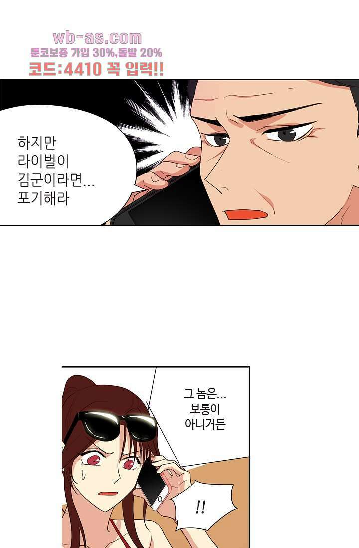 백 투 더 하이틴 82화 33