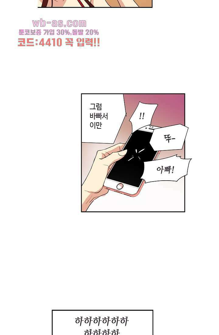 백 투 더 하이틴 82화 34