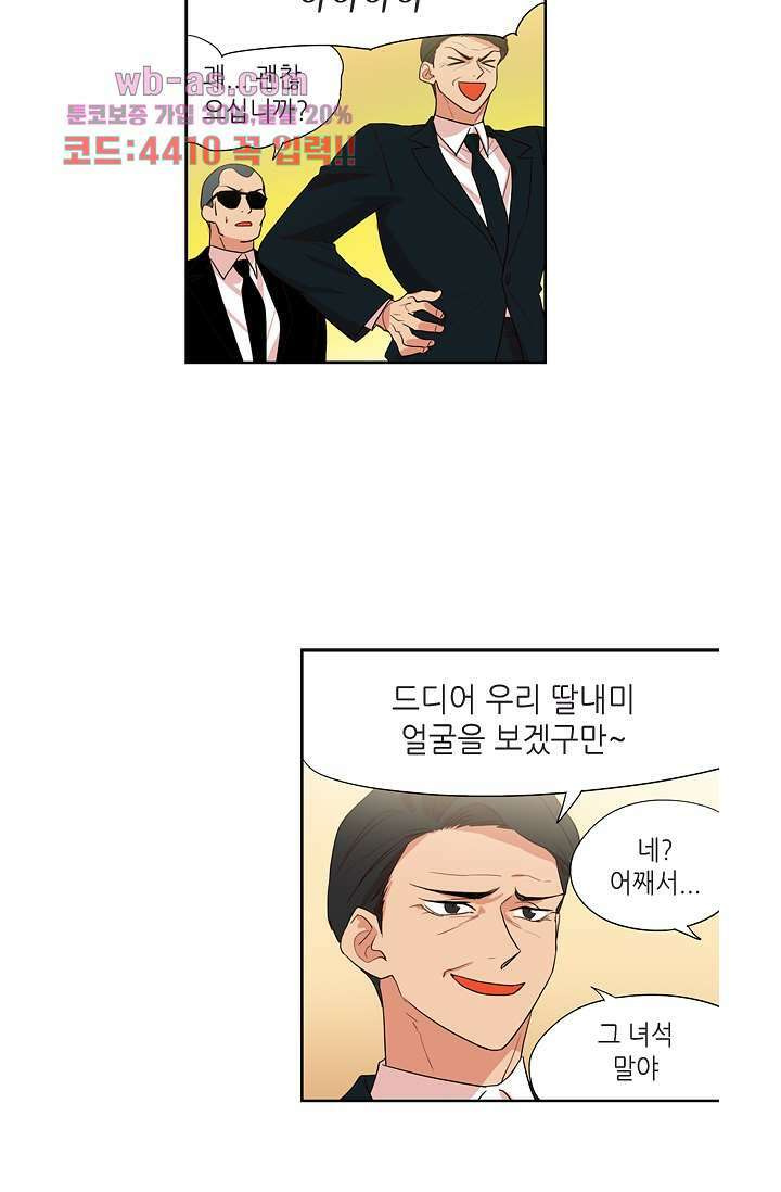 백 투 더 하이틴 82화 35