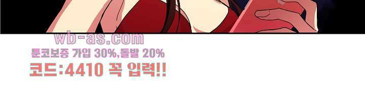 백 투 더 하이틴 82화 37