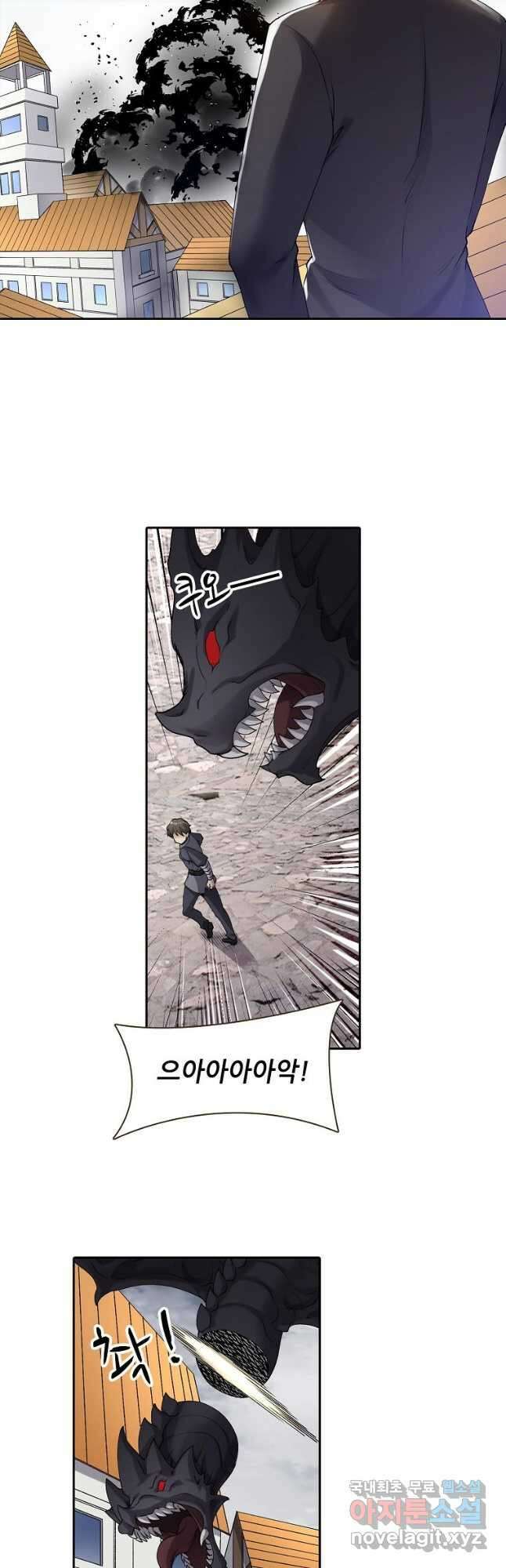 무기가게 사장님 150화 2