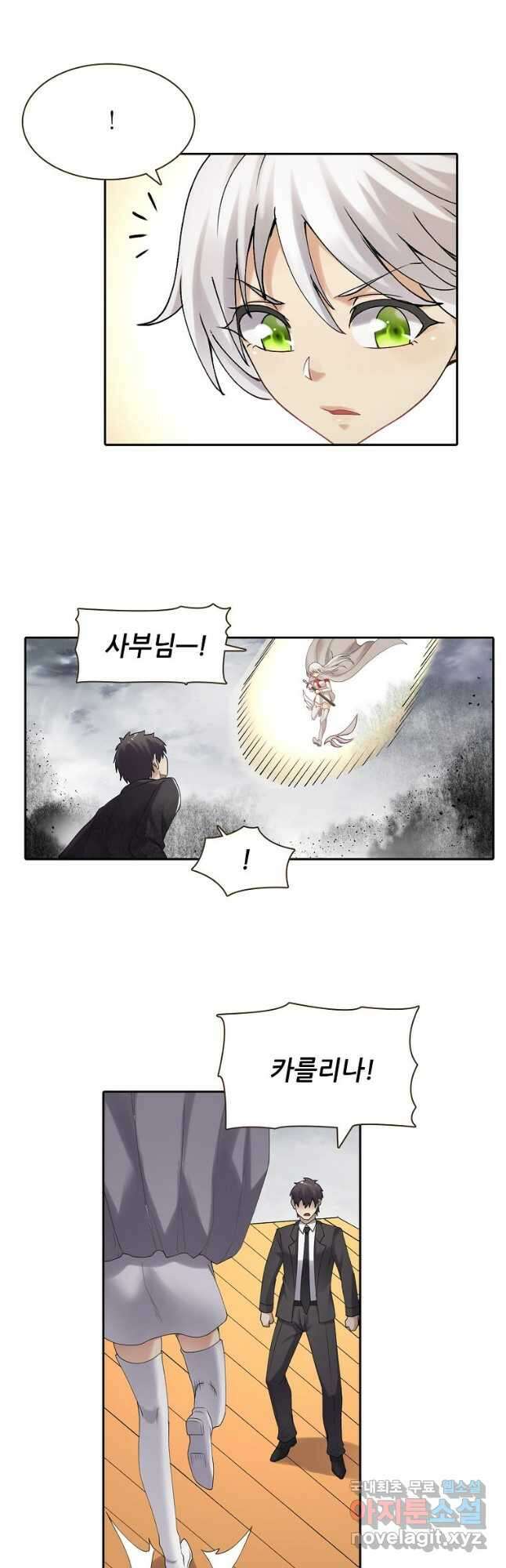 무기가게 사장님 150화 5