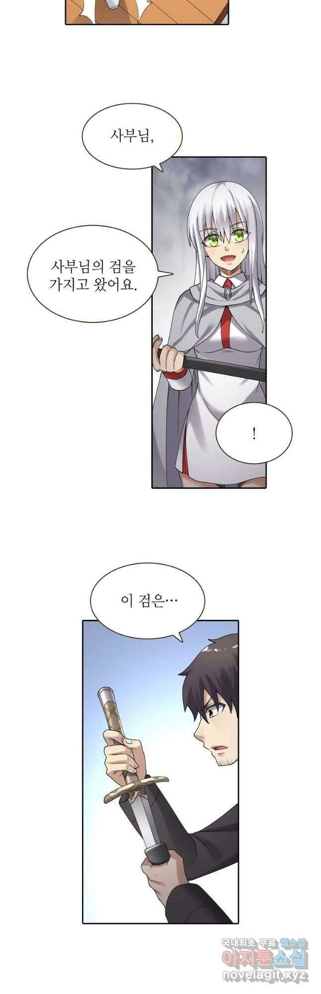 무기가게 사장님 150화 6