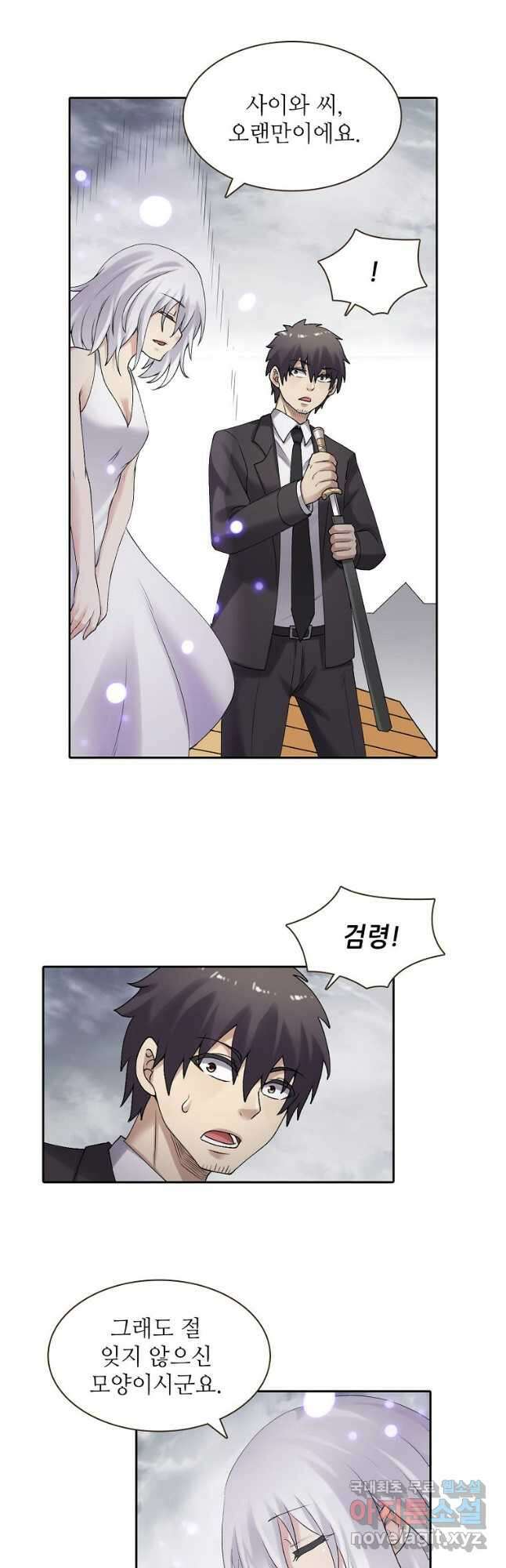 무기가게 사장님 150화 7
