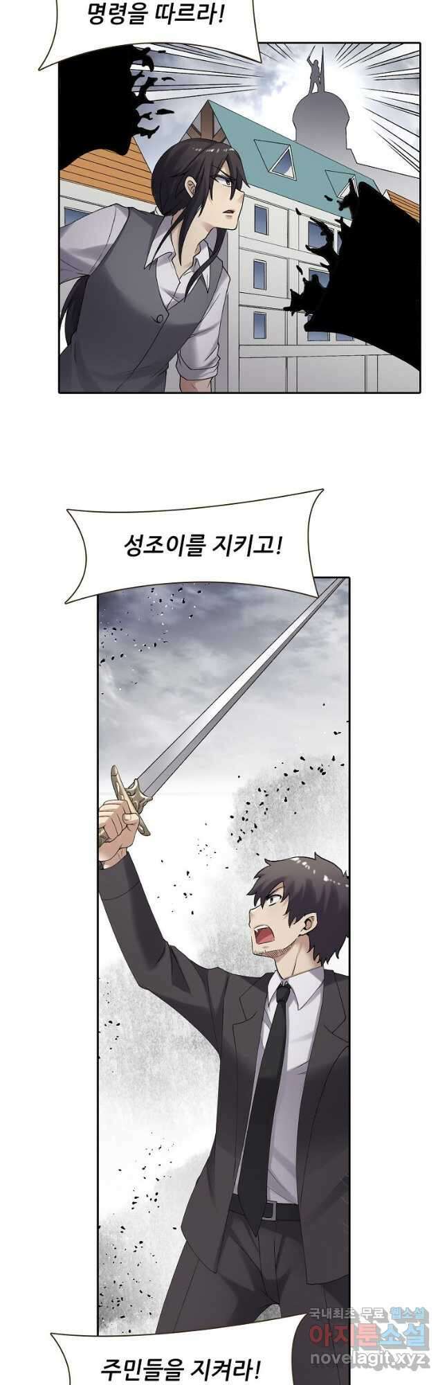 무기가게 사장님 150화 9