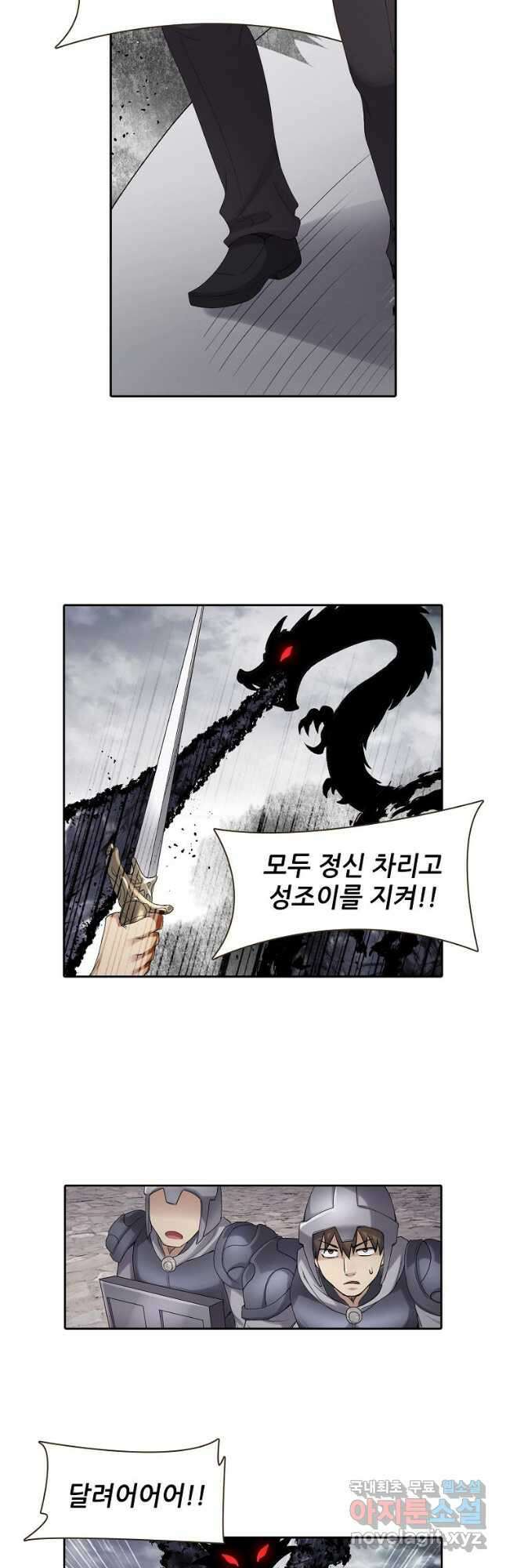 무기가게 사장님 150화 10