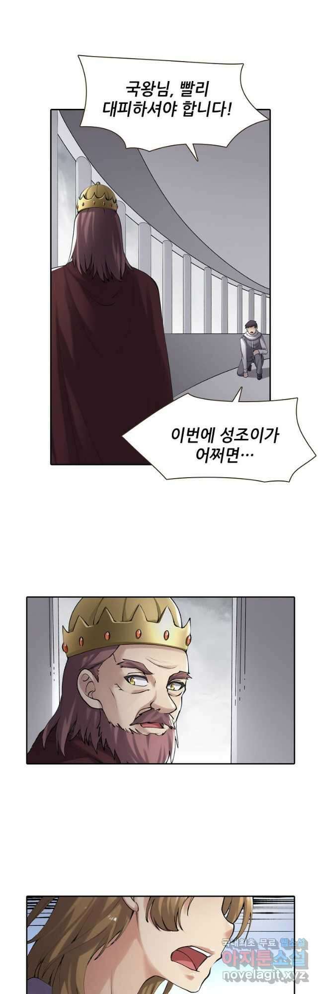 무기가게 사장님 150화 14