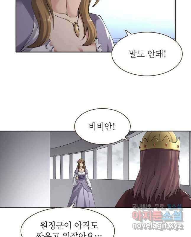 무기가게 사장님 150화 15