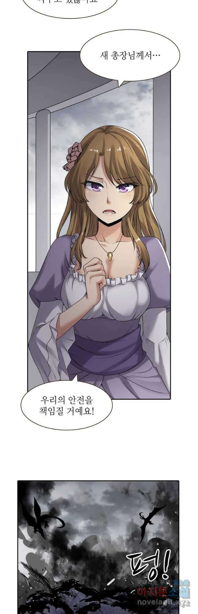 무기가게 사장님 150화 16