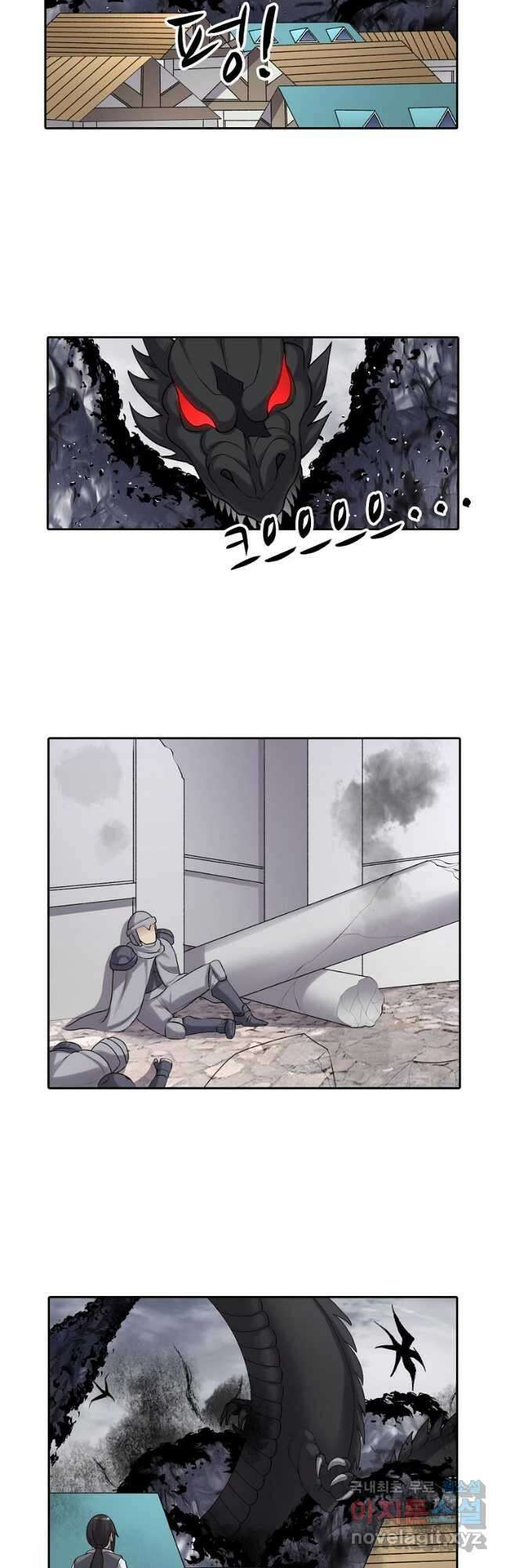 무기가게 사장님 150화 17