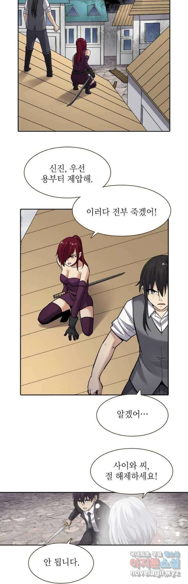 무기가게 사장님 150화 18