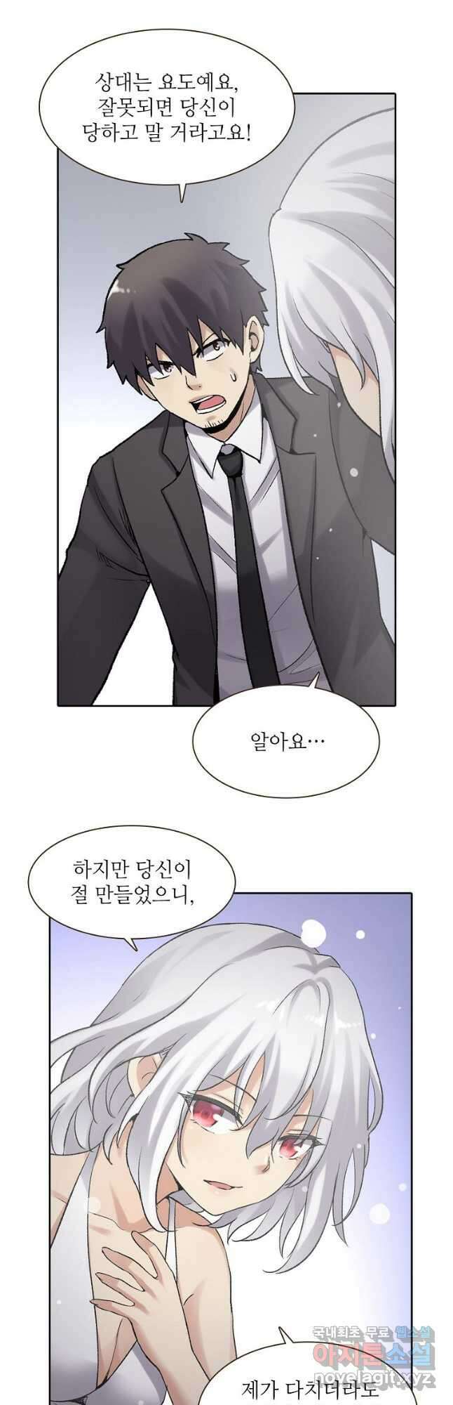 무기가게 사장님 150화 19