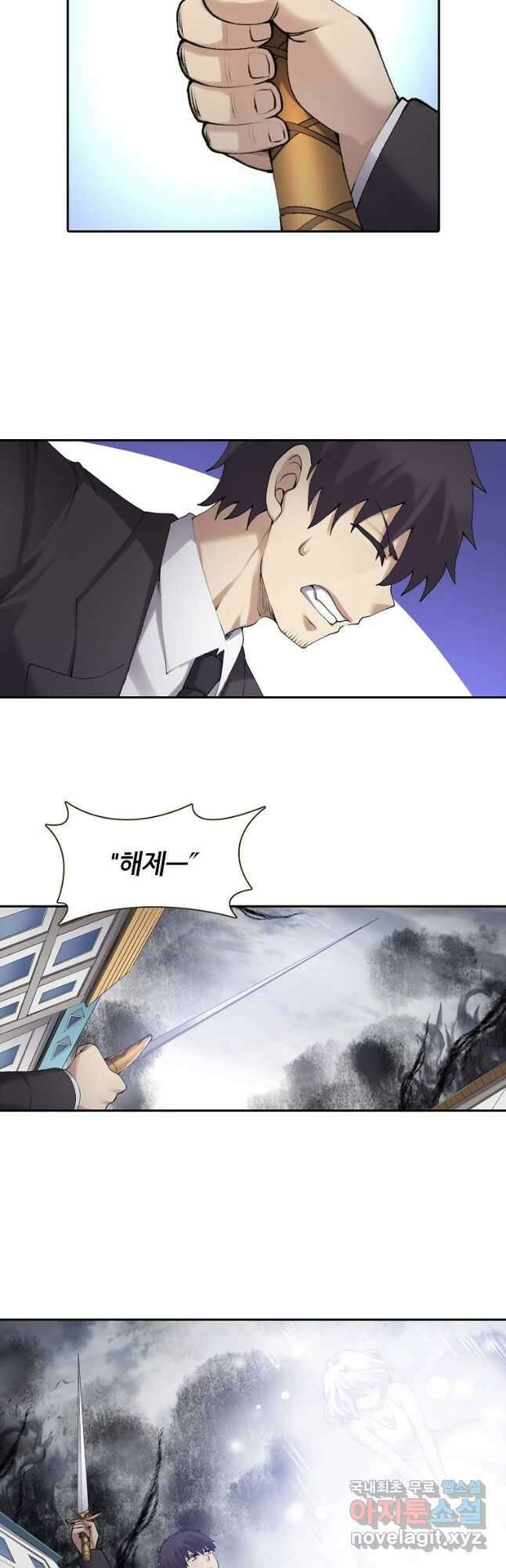 무기가게 사장님 150화 21