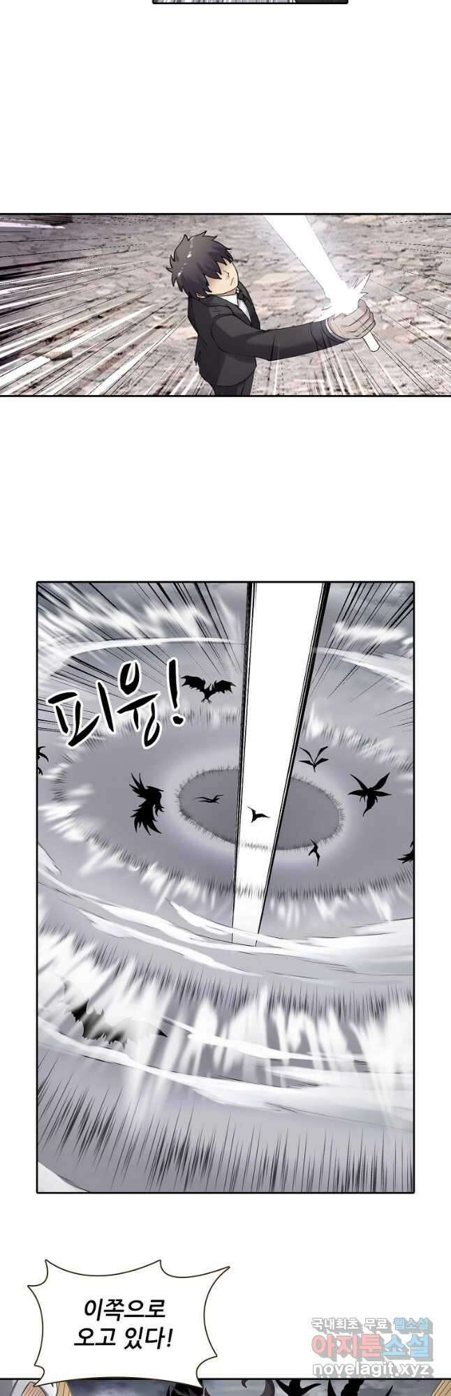 무기가게 사장님 150화 23
