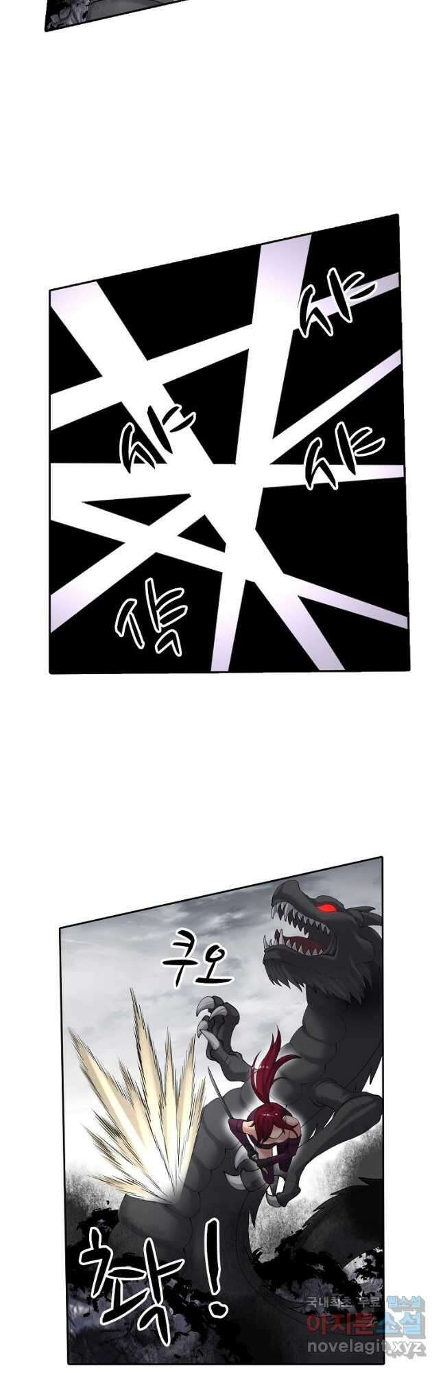 무기가게 사장님 150화 28