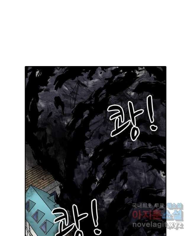 무기가게 사장님 150화 30