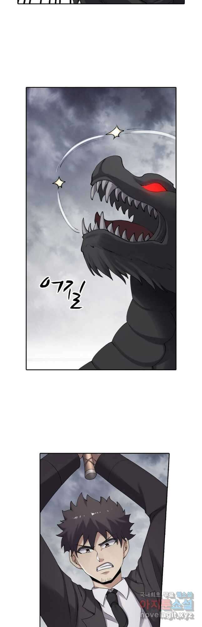 무기가게 사장님 150화 34