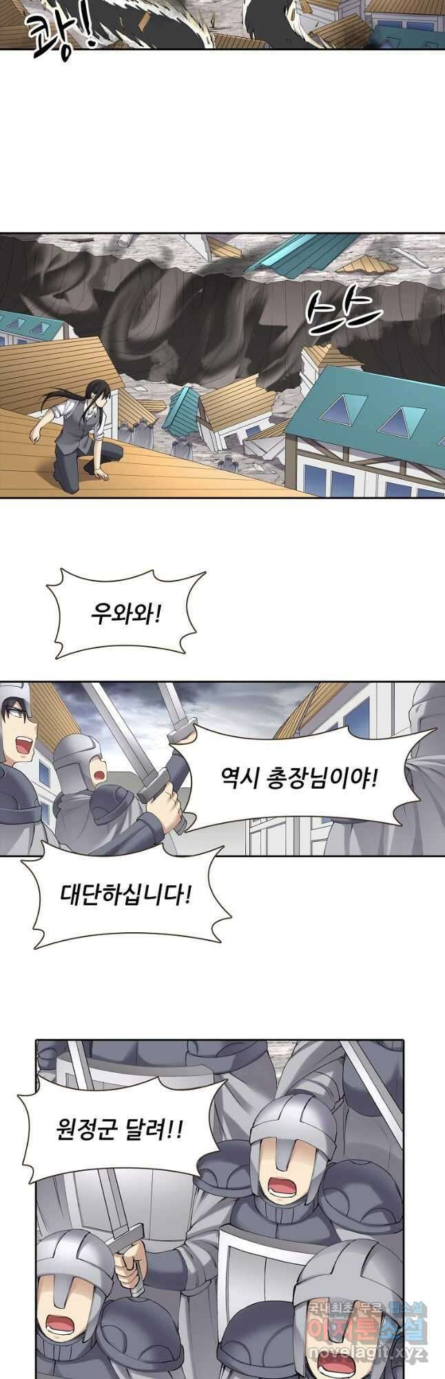 무기가게 사장님 150화 37