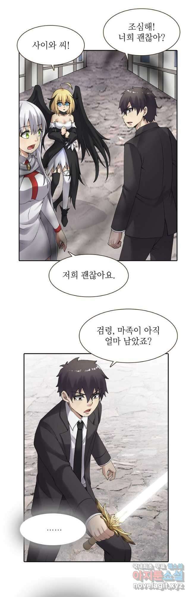 무기가게 사장님 150화 40